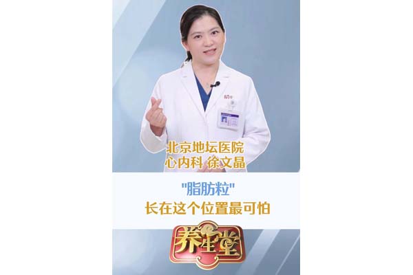 没想到吧，脂肪粒也可能在替心脏“拉响警报”！