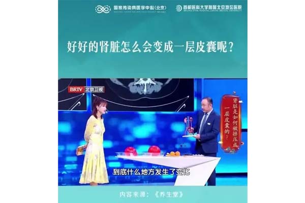 好好的肾脏怎么会变成一层皮囊呢?