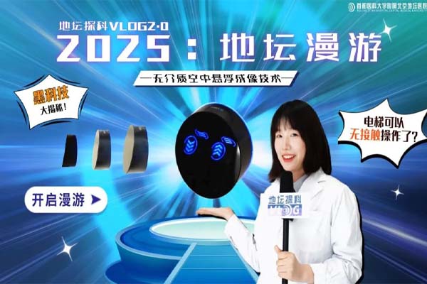 当科幻照进现实 电梯也能无接触操作!