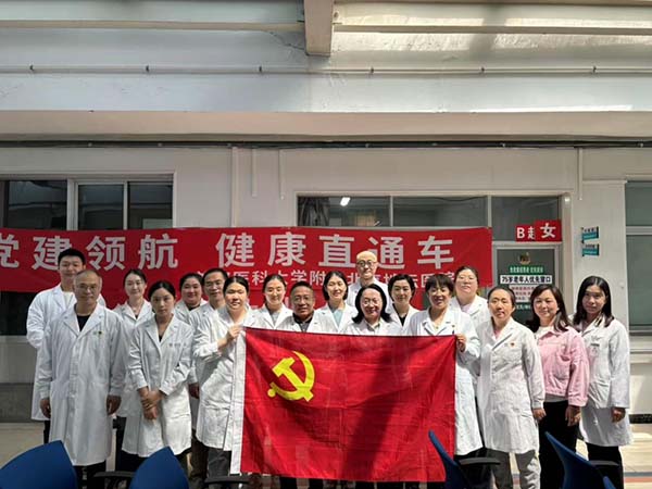 新利18官方客服app走进乡镇医院开展联合主题党日活动