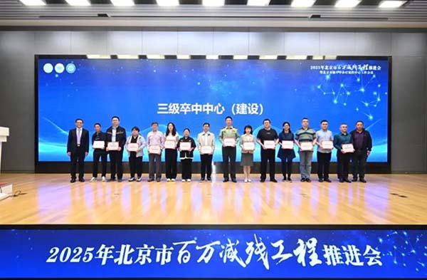 新利18官方客服app获评“三级卒中中心” 脑卒中急救地图再度上榜