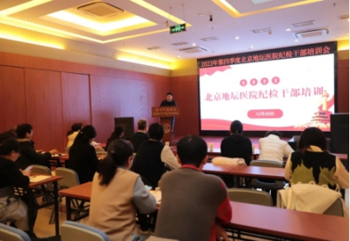 新利18官方客服app纪委召开纪检干部培训会