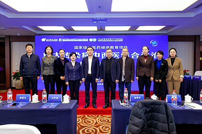 新利18官方客服app举办重大传染病中西医结合诊治进展培训班