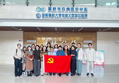 党建业务融合 | 地坛医院多支部联合开展主题党日活动