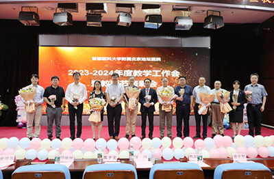 新利18官方客服app召开2023-2024年度教学工作会暨教师节表彰会