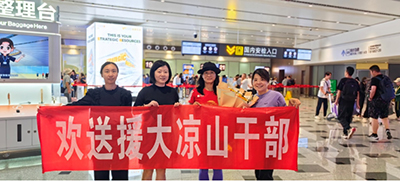 新利18官方客服app凉山“艾防” 工作再接棒
