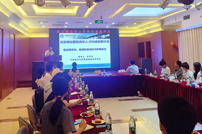 新利18官方客服app举办第三期青年人才科技创新沙龙活动