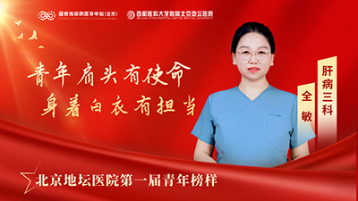 青年榜样全敏：青年肩头有使命 身着白衣有担当