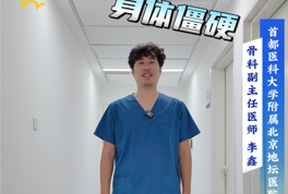 上班久坐?快站起来跟我一起1分钟缓解办公室疲劳!