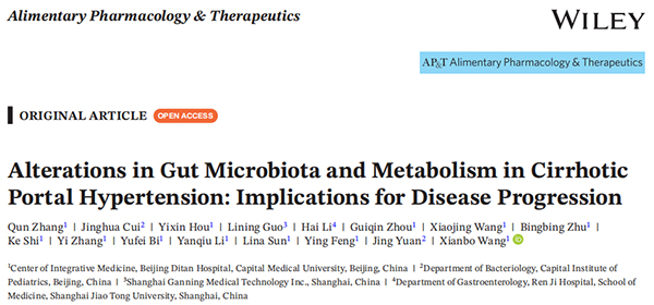 治疗新靶点：新利18官方客服app王宪波团队揭示肠道微生物和代谢改变促进肝硬化门脉高压进展的新机制