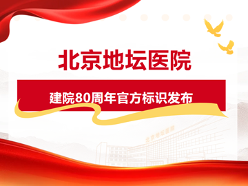 官宣！新利18官方客服app建院80周年标识亮相！