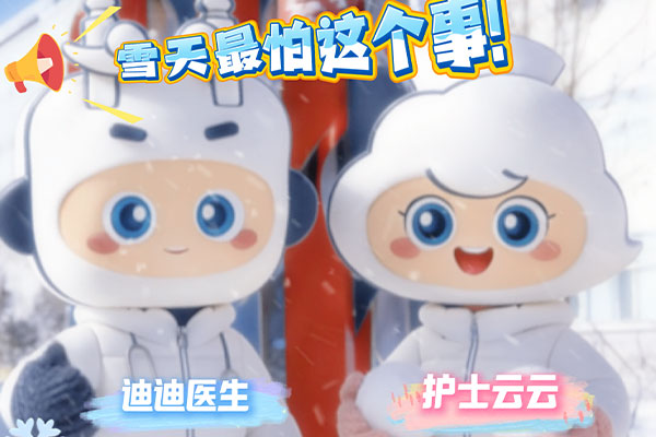 下雪啦~~~~雪天很美但最怕这个事!