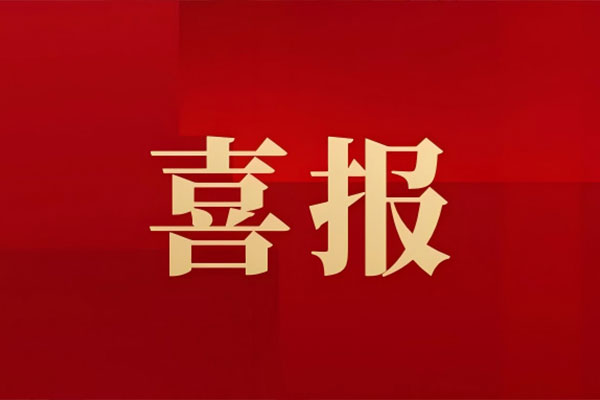 新利18官方客服app马致洁入选2025年国家级人才项目“青年岐黄学者”