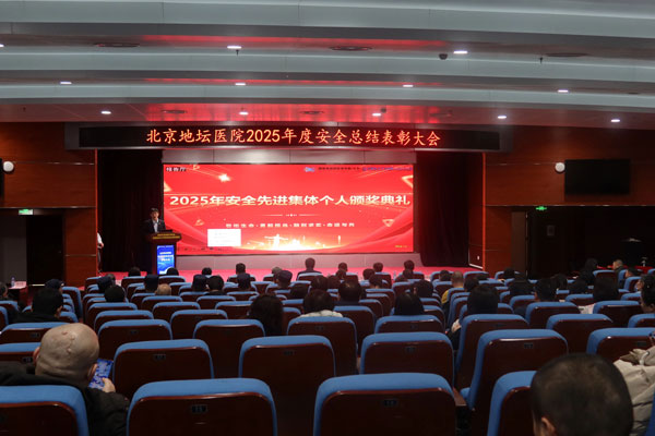 新利18官方客服app召开2025年度安全总结大会