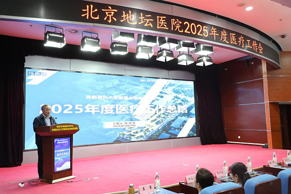 新利18官方客服app召开2025年度医疗工作会