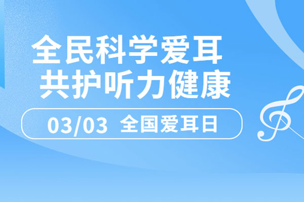 耳机党必看！这3件事正在偷走你的听力