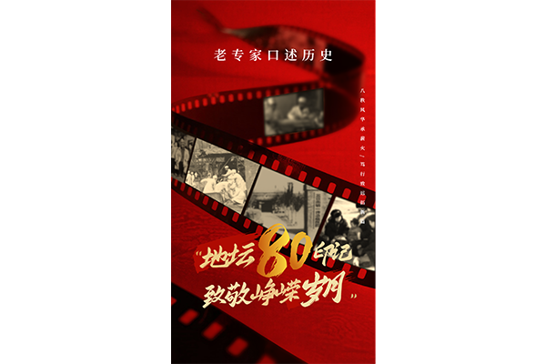 【地坛·印记 老专家口述历史】合集上线！聆听岁月深处的回响，见证几代地坛人的坚守
