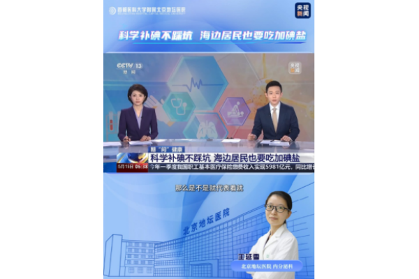 居住在海边也要注意补碘哦