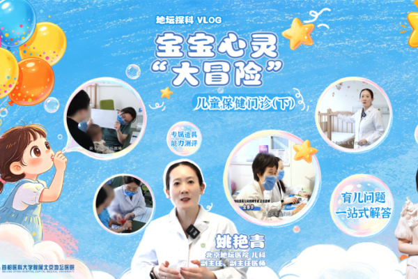 “专属道具”轻松测评孩子各项能力,育儿难题一站式解答~