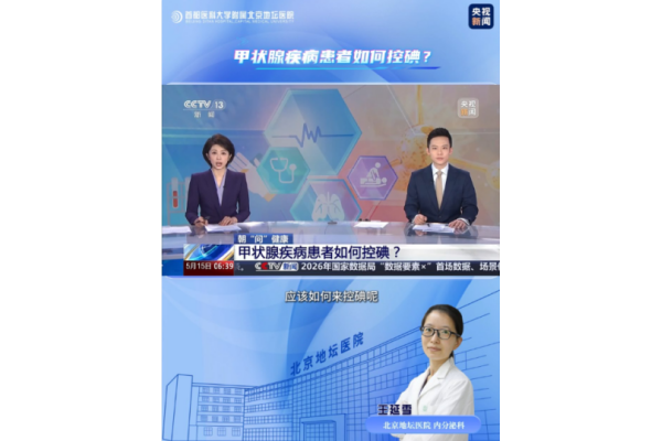 甲状腺疾病患者应该如何控碘?
