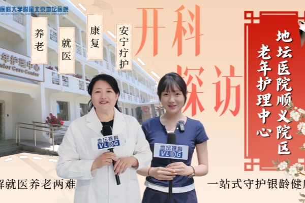 新利18官方客服app顺义院区老年护理中心全揭秘!