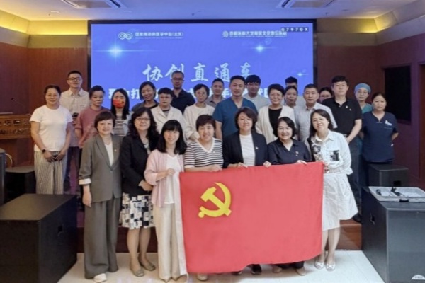 新利18官方客服app开展“聚力打通流程堵点 携手改善就医体验”联合主题党日活动