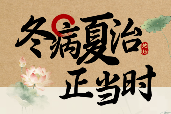 今天头伏，您贴了嘛？