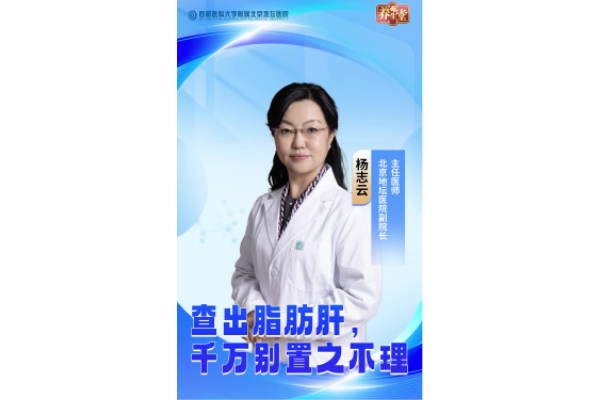 查出脂肪肝千万别置之不理!它可能是肝癌的“幕后推手”!