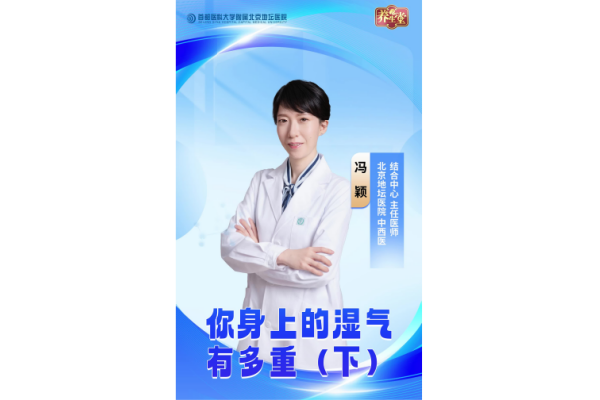 上期讲了3个症状自测湿气,这期告诉您湿气重的剩下6个特征