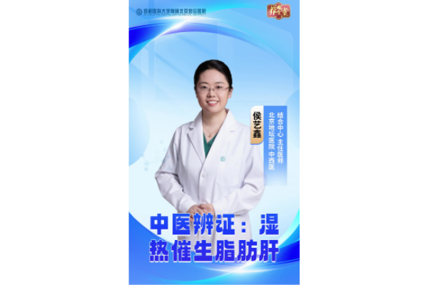 催生脂肪肝形成的重要因素!湿热对肝脏有哪些影响?