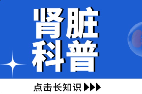 有泌尿系结石怎么办？医生教您“除石”小技巧！