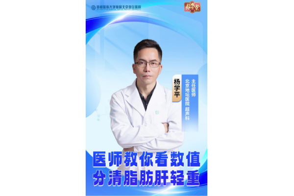 数值对应的脂肪肝等级怎么看?一条视频讲清楚~