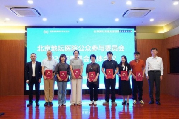 汇聚众智共谋发展！新利18官方客服app公众参与委员会会议召开