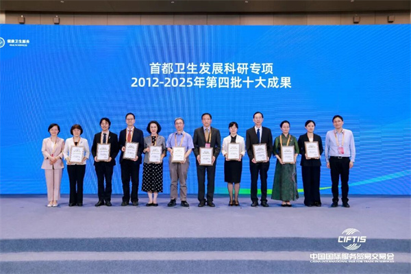 新利18官方客服app中西医结合中心团队研究成果入选“首发专项”（第四批）十大成果
