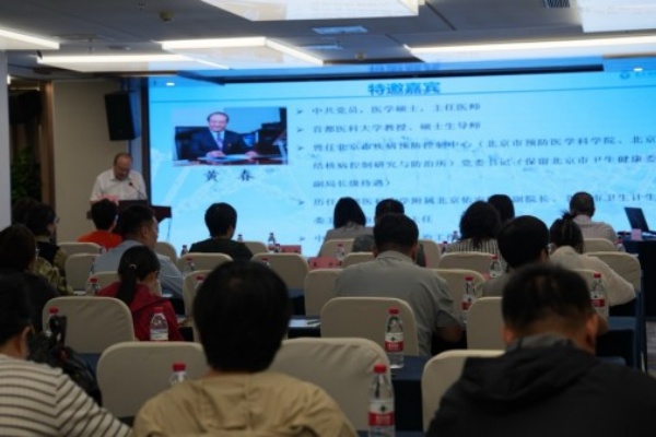 北京预防医学会微生态专业委员会召开2026年学术年会