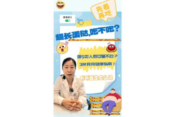 超长蛋挞刷屏!医生提示:这5类人尽量别吃,3条健康吃法请收好~